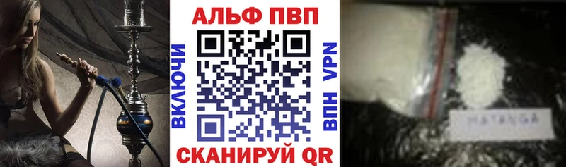 Alfa_PVP VHQ  купить закладку  KRAKEN онион  Почеп 