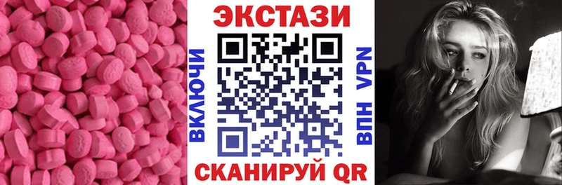 Экстази круглые  Почеп 