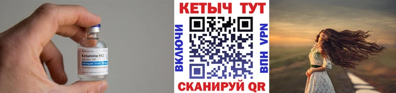 КЕТАМИН ketamine  Почеп 