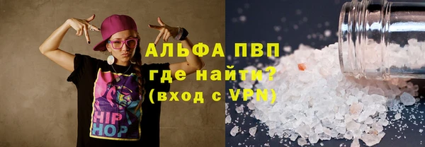 ALPHA PVP Арсеньев