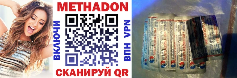 МЕТАДОН мёд  Почеп 
